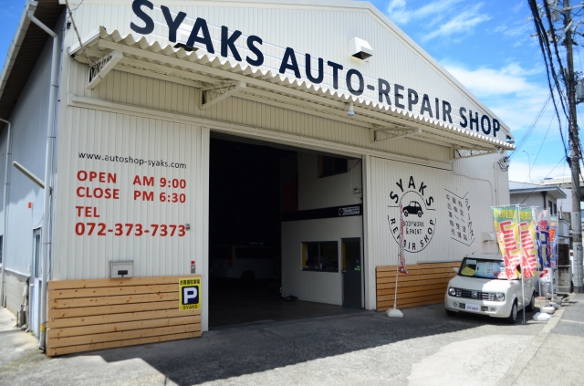 堺市で新車を販売している「Auto Shop SYAKS」のお役立ちコラム
