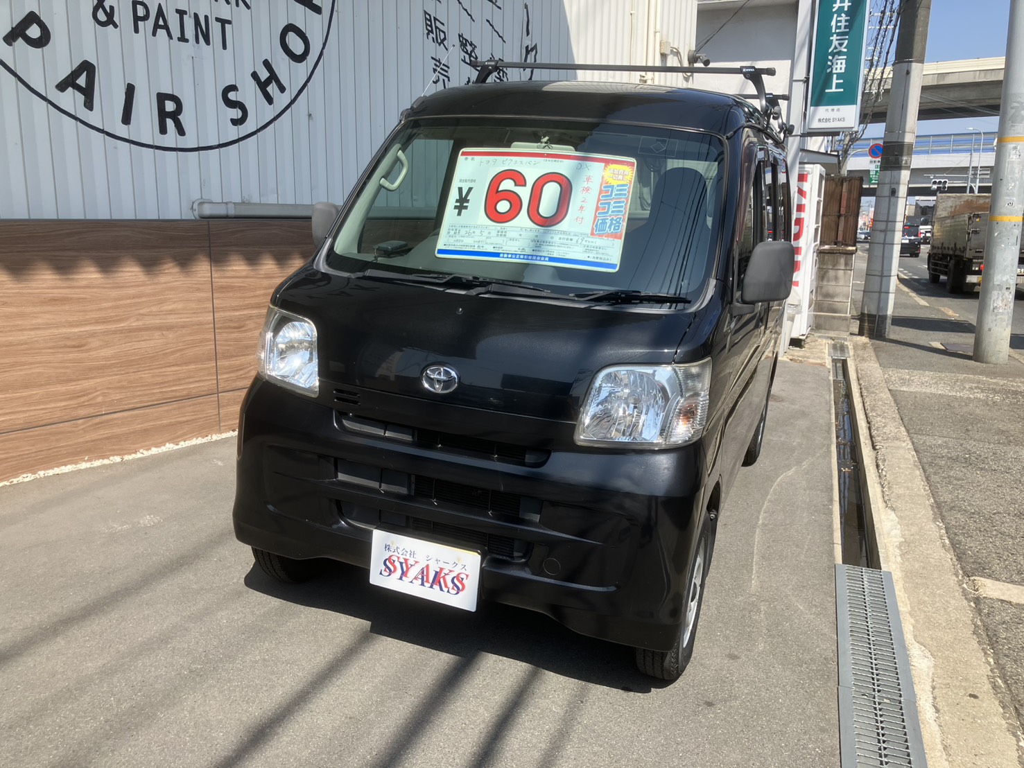 トヨタ ピクシスバン 660 デラックス