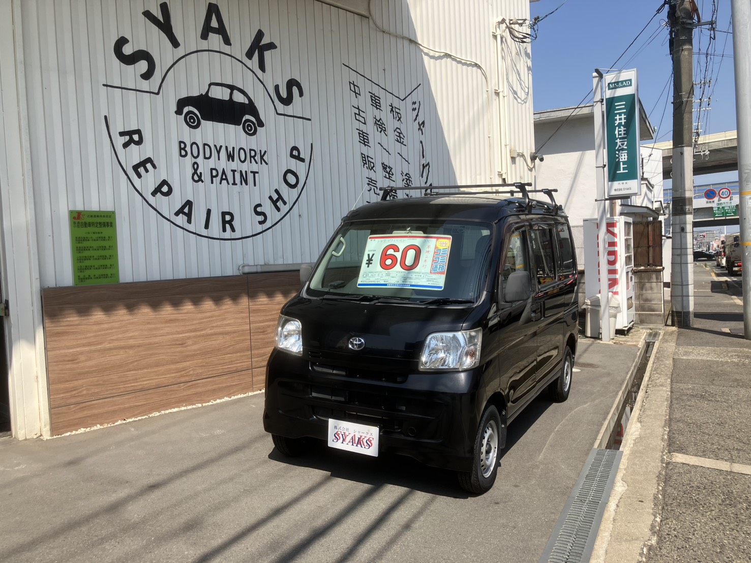 トヨタ ピクシスバン 660 デラックス